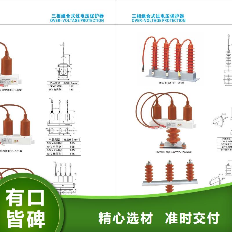 【高压隔离开关】GW4A-220(W)/400A