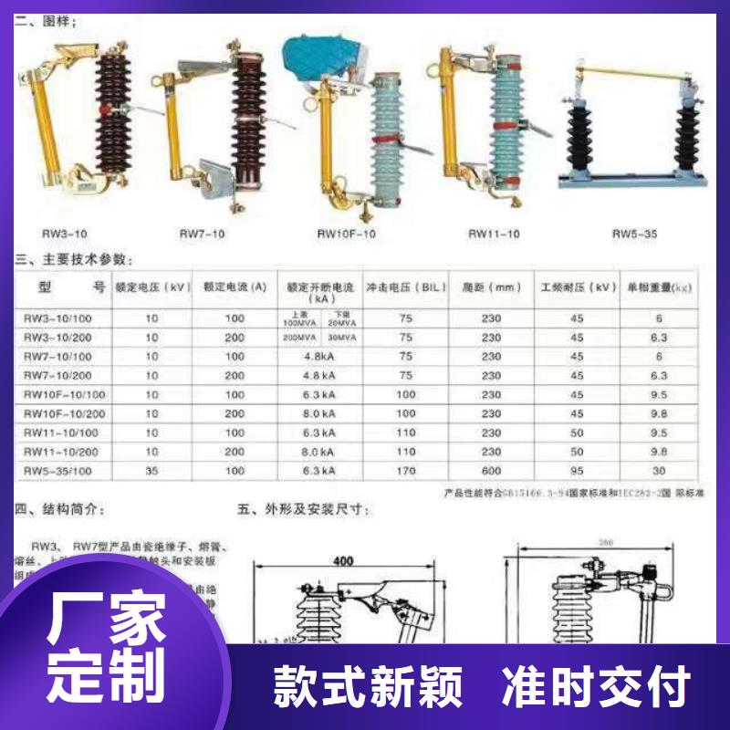 【户外高压隔离开关】HGW4-15GT/630A