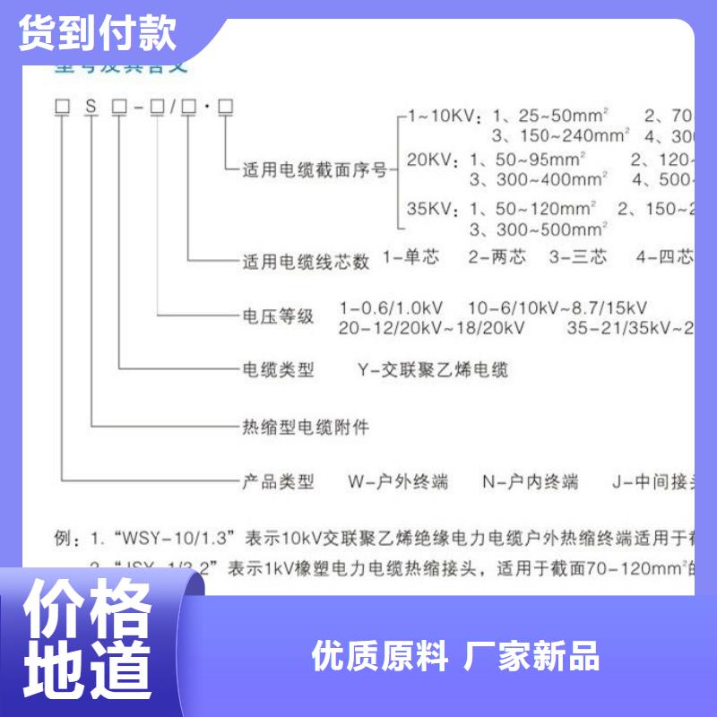 热缩电缆中间接头JSZ-15/3.1_