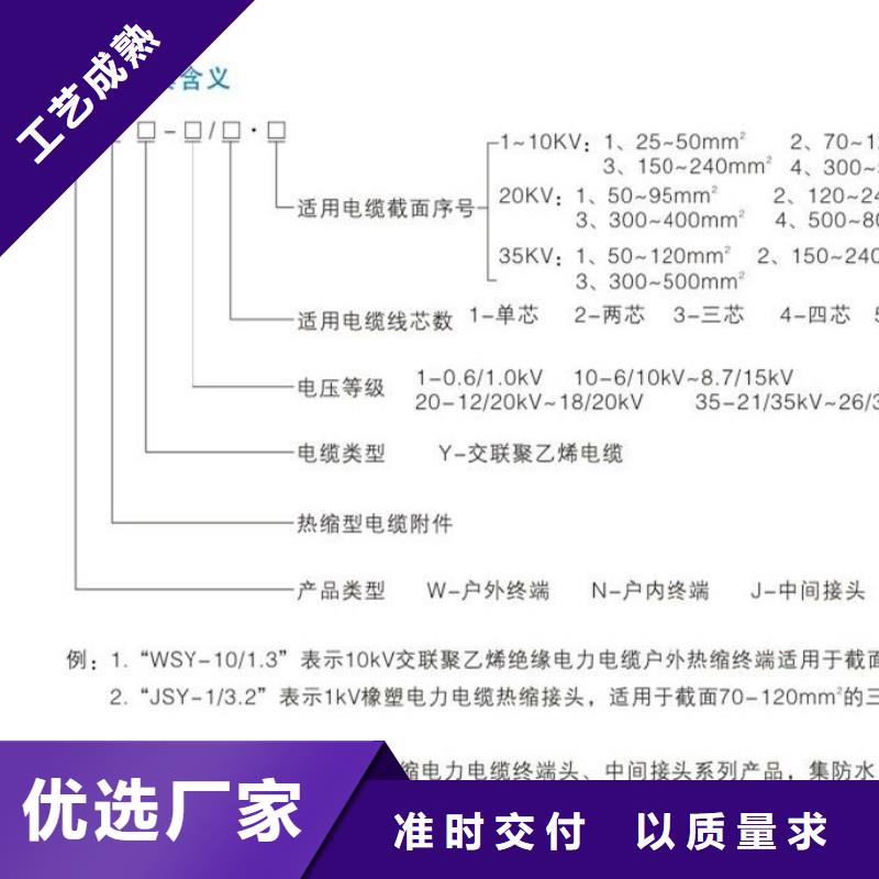 热缩电缆中间接头JSZ-10/3.4_