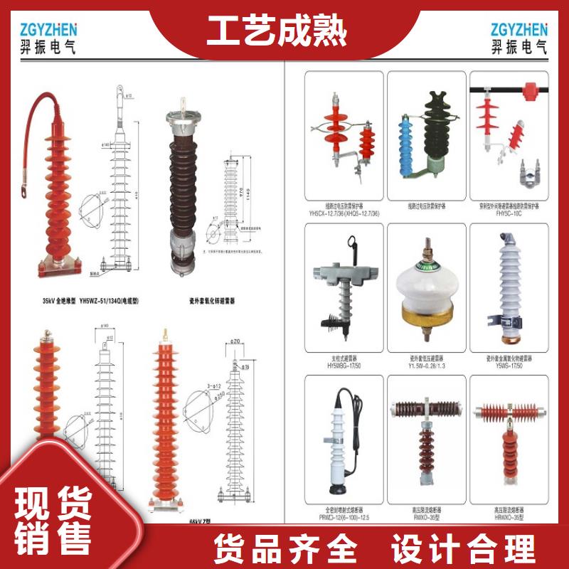 氧化锌避雷器Y10W-102/266