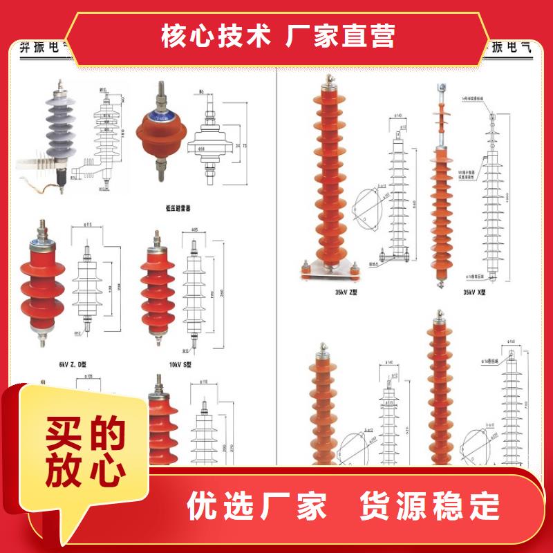 避雷器HY10WX-100/260【羿振电气】