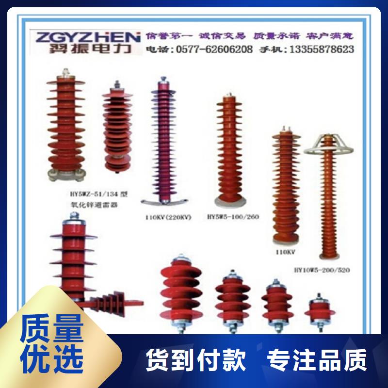 避雷器HY1.5W-55/132.