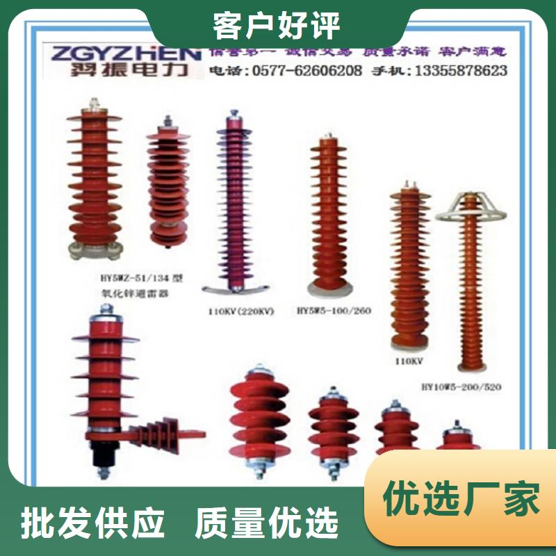 【避雷器】HY10WZ-100/260