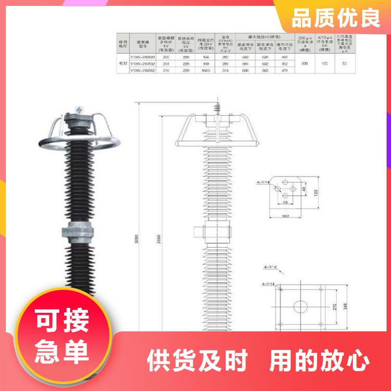 可卸式避雷器HY5WS-17/50DL【羿振电力】