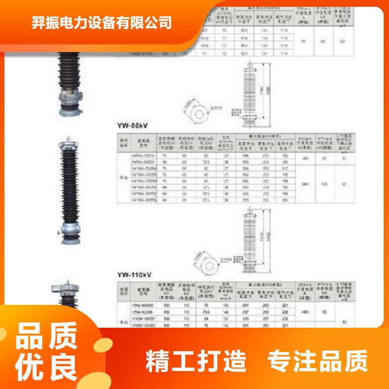 避雷器YH1.5WS-0.88/3.9【浙江羿振电气有限公司】