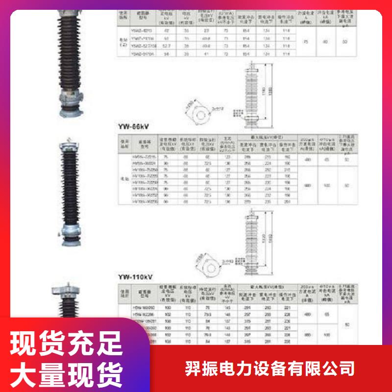 氧化锌避雷器YH5WD-3.8/9.5本地厂家