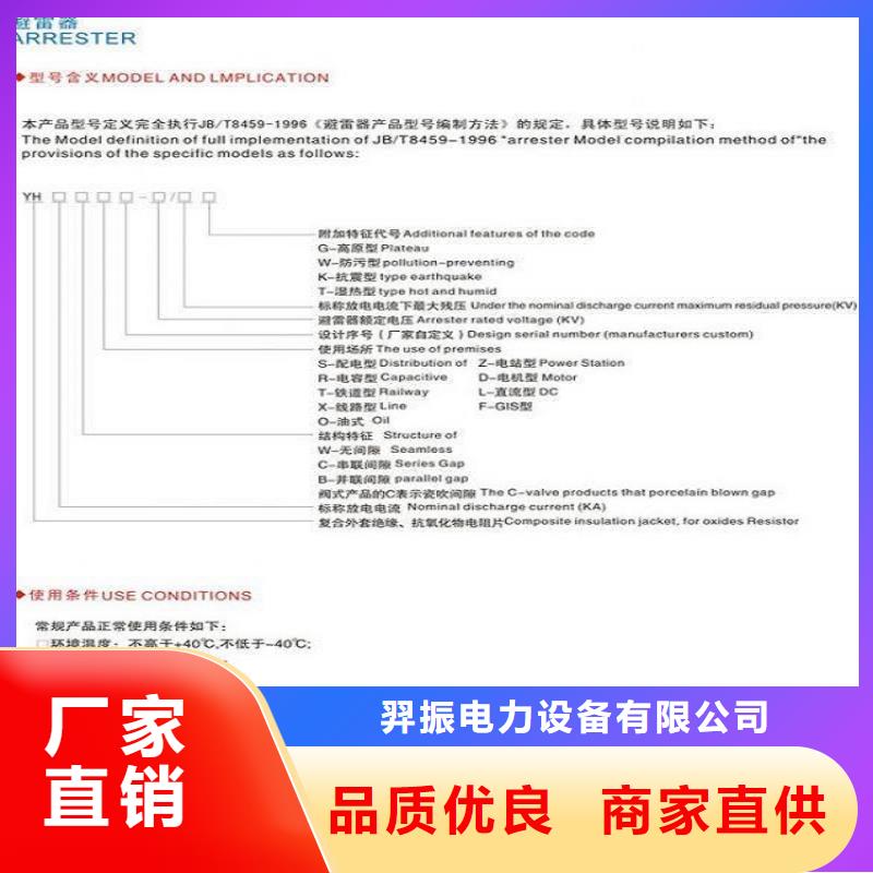 氧化锌避雷器Y5WT-42/120欢迎电询