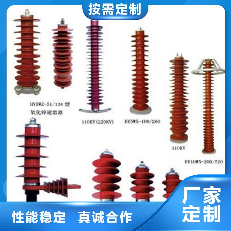 避雷器YH5WZ-10/27L【羿振电力】