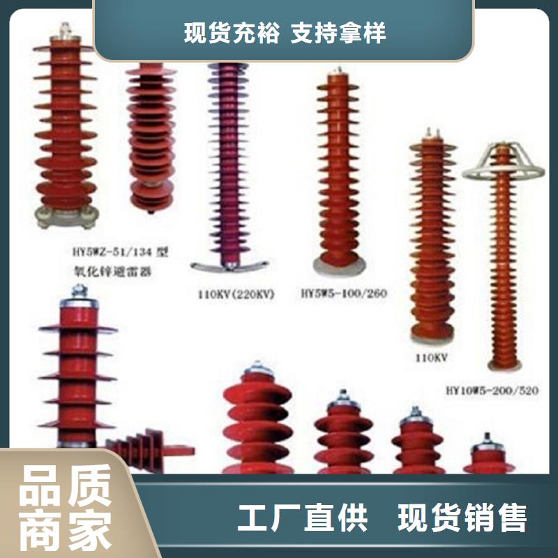 氧化锌避雷器YH5WD-3.8/9.5本地厂家