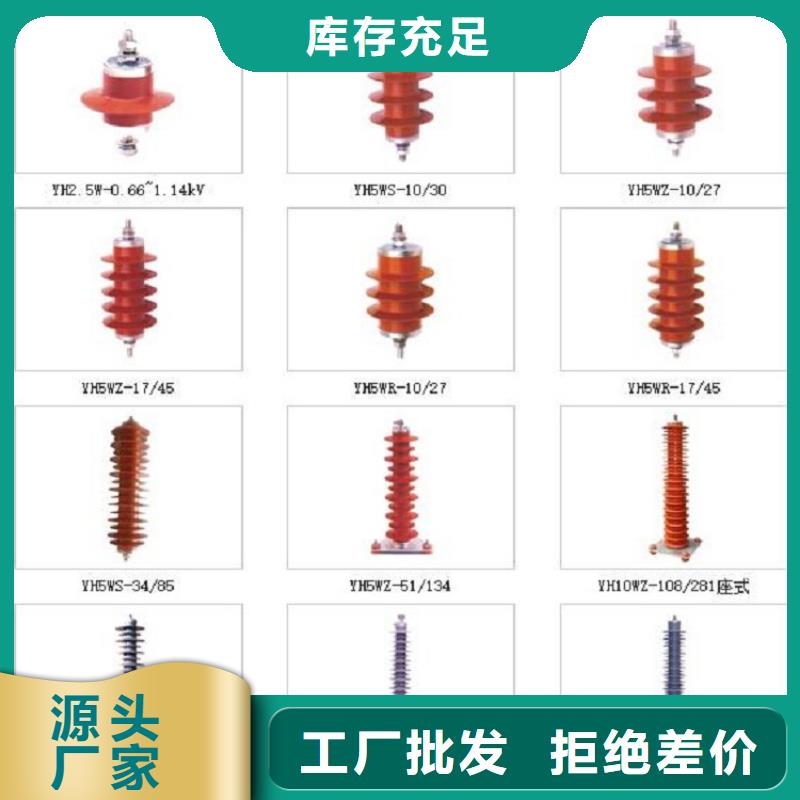 金属氧化物避雷器YH10W-51/134