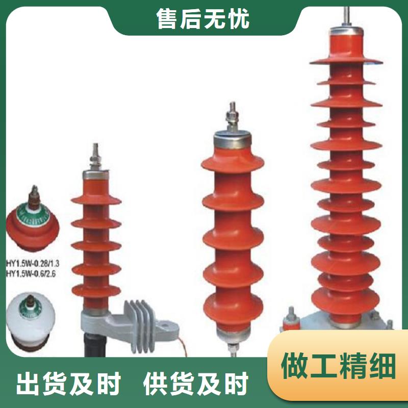 品牌：【羿振电力】避雷器Y10W-102/266