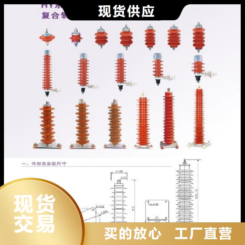 氧化锌避雷器HY10WX-108/281值得信赖