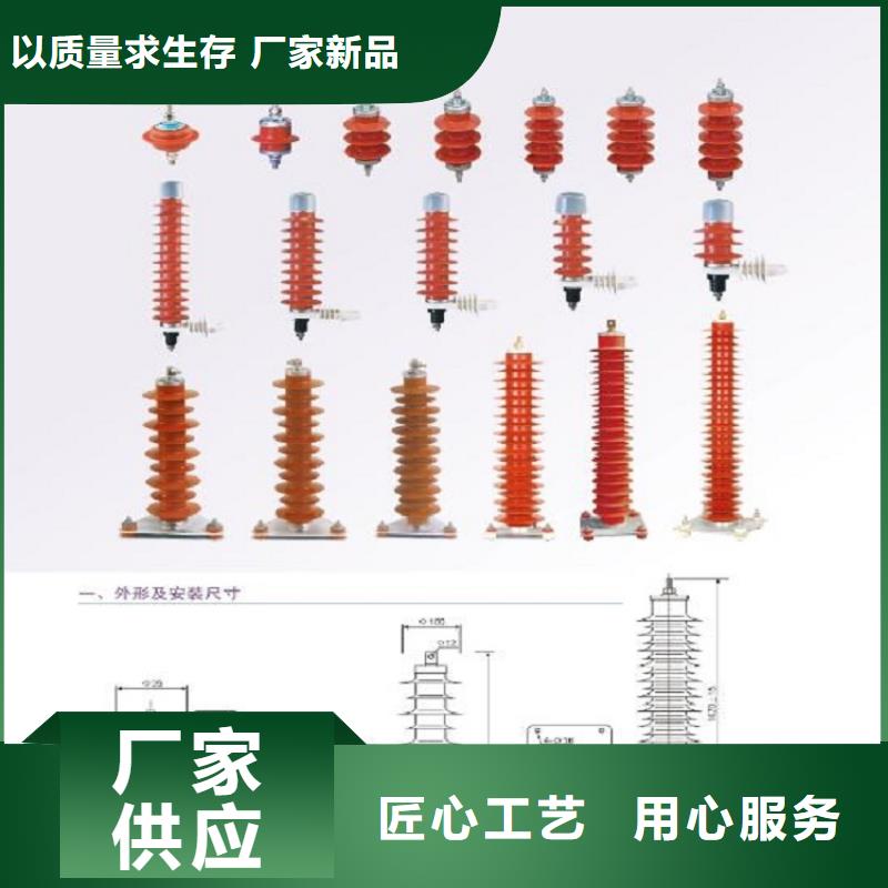 避雷器HYSW5-17/50【羿振电气】