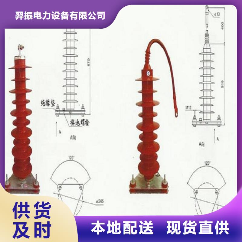 避雷器YH10W5-100/260L