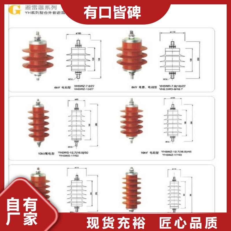 【三沙市】YH10CX-204/532J