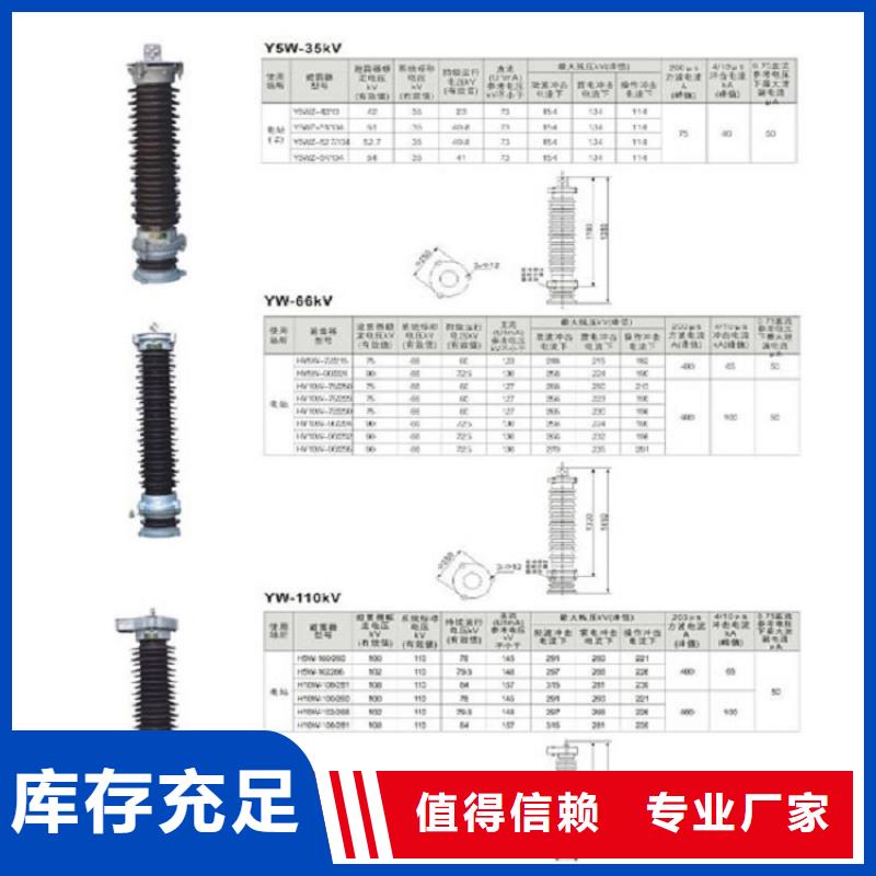 氧化锌避雷器HY5CX4-69/198种类齐全