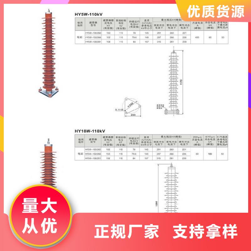 避雷器YH5W5-200/520【羿振电力】