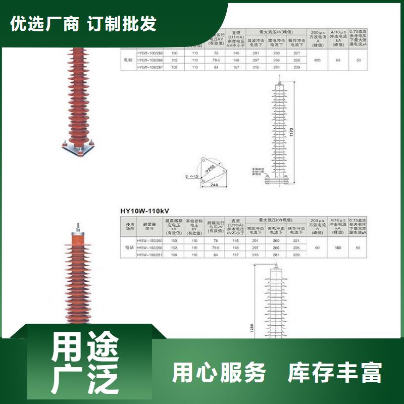 氧化锌避雷器YH10WT-42/120欢迎订购