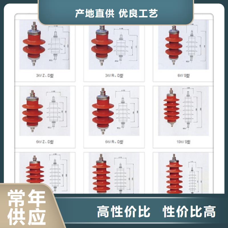 避雷器YH5W5-51/130【羿振电力】