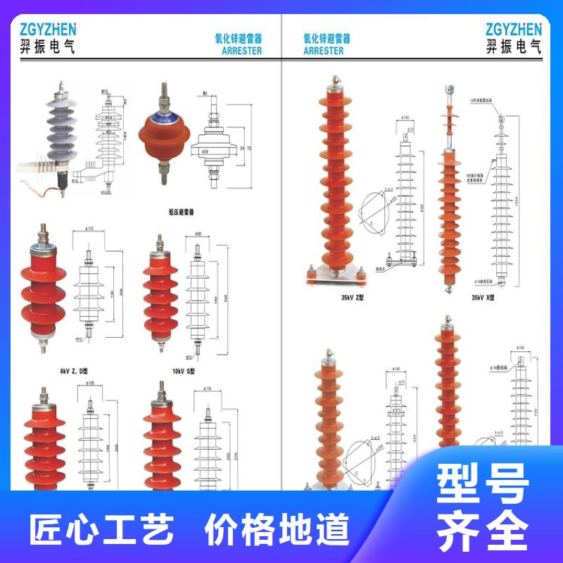 HY10WZ-108/281