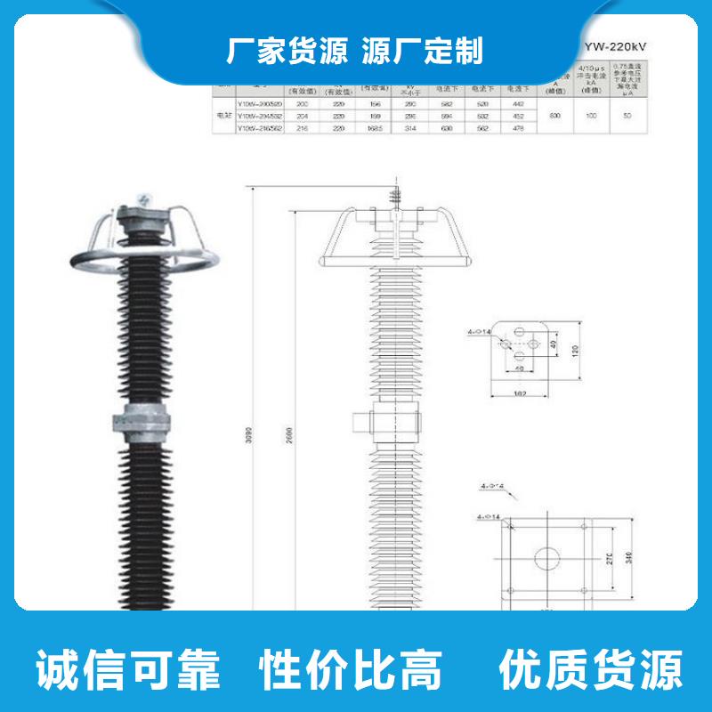 氧化锌避雷器Y10W-204/532浙江羿振电气有限公司