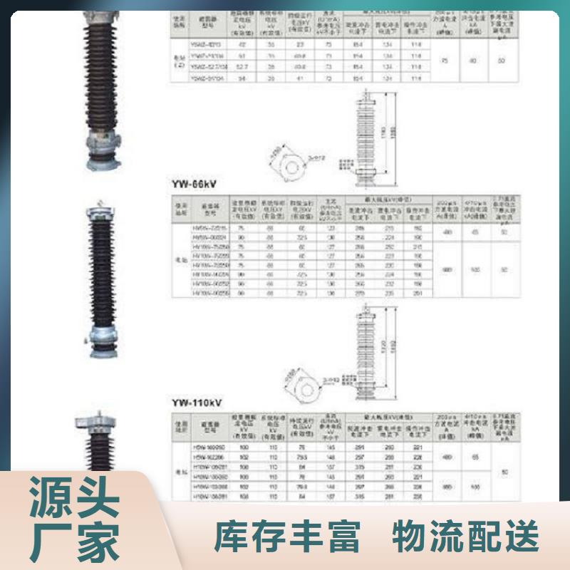 氧化锌避雷器YH5WS-17/50DL-TB质量放心