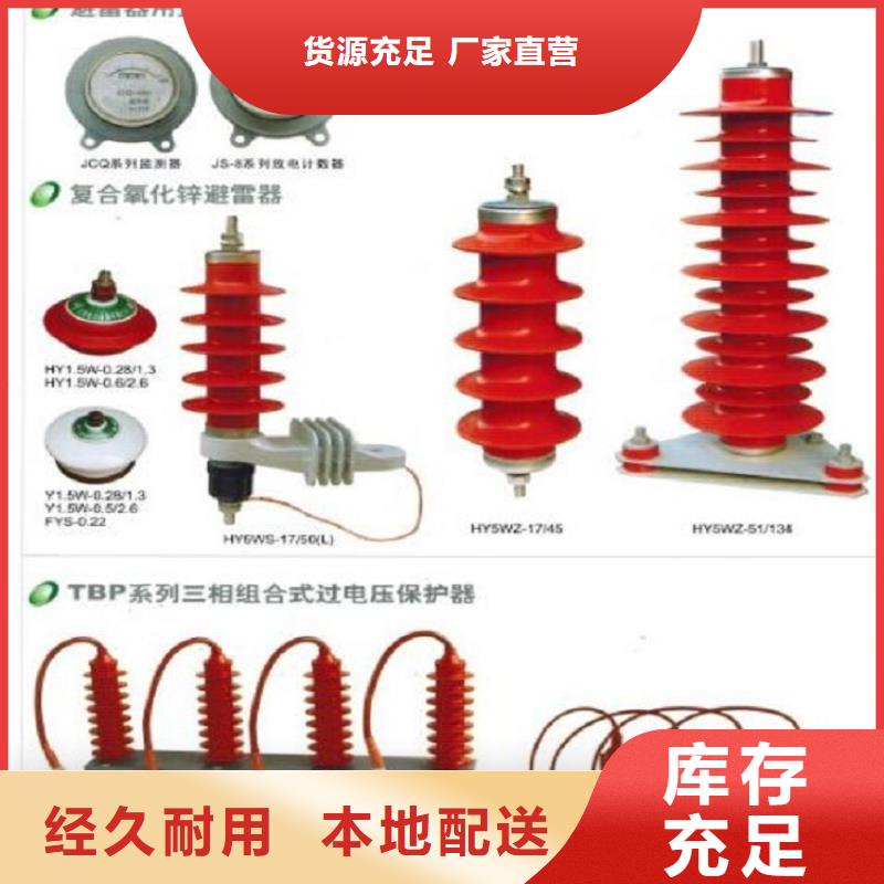 氧化锌避雷器HY5CX4-69/198种类齐全