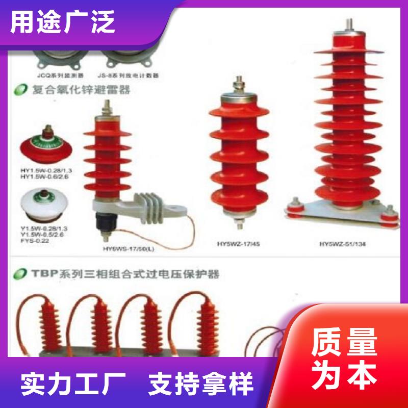 HYSWS-17/50金属氧化物避雷器浙江羿振电气有限公司