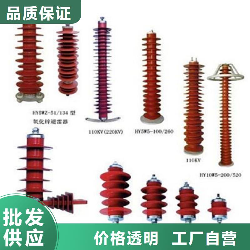 【羿振电力】避雷器YH10W5-94/228