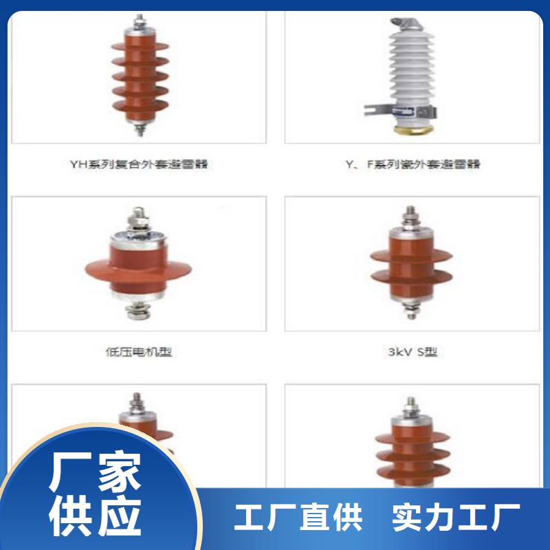 【避雷器】YH5CX84/221