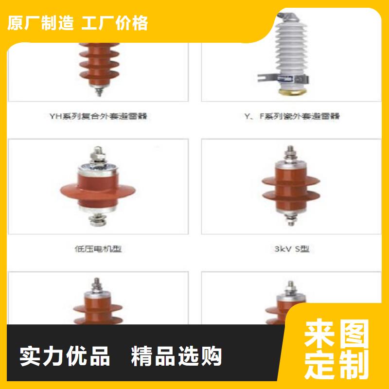 避雷器Y5W1-216/536.