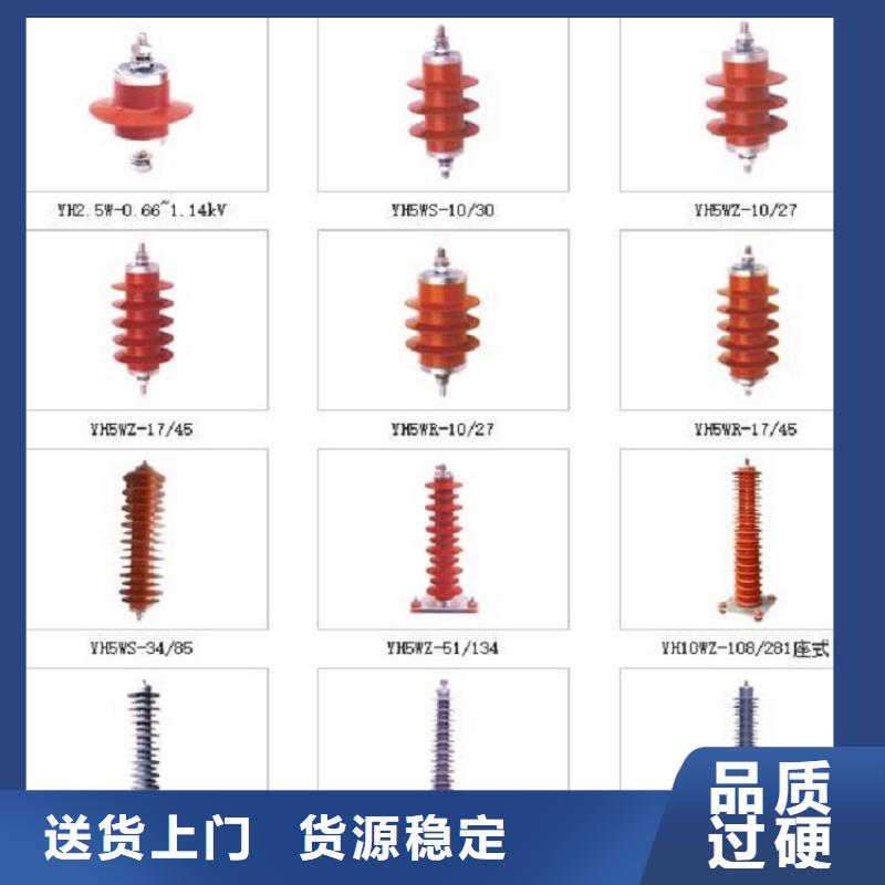 【避雷器】HY10WZ-100/260