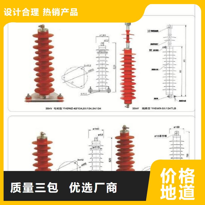 【羿振电力】避雷器YH10W5-94/228