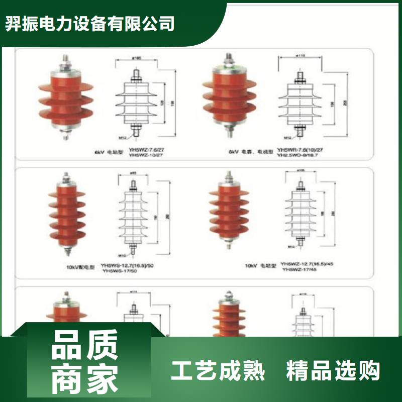 【避雷器】HY5WX-108/309