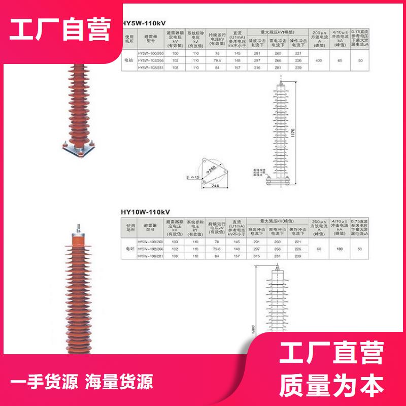 氧化锌避雷器YH5WZ2-34/85价格优惠