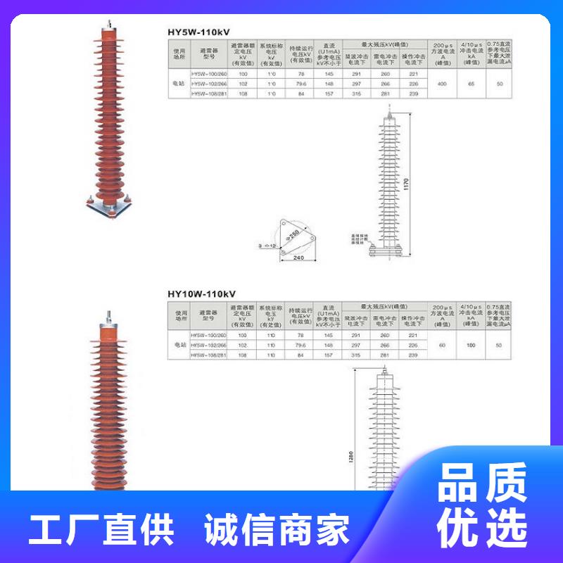 避雷器Y5W1-216/536.