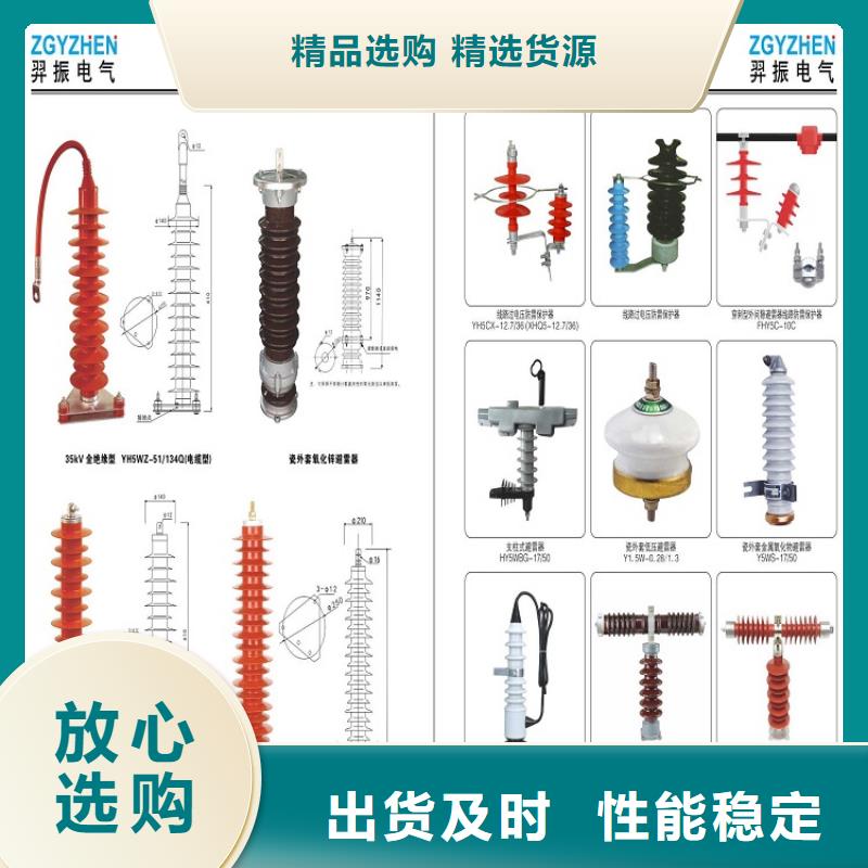 避雷器YH5WZ-10/27L【羿振电力】