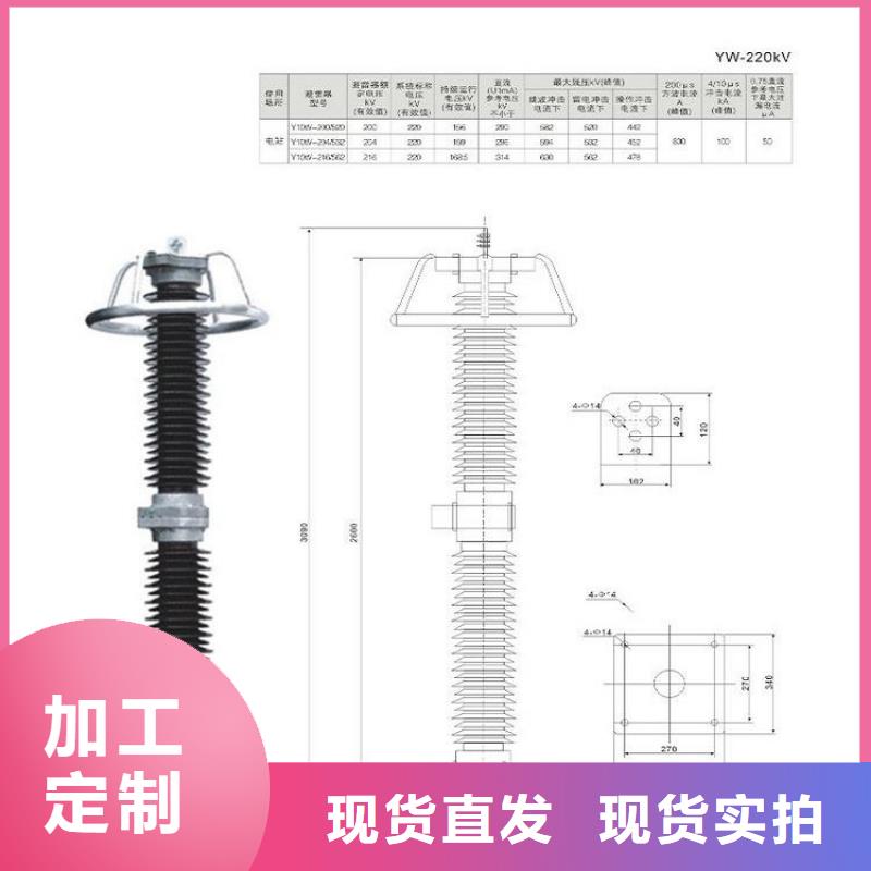 避雷器YH10W5-108/281生产厂家