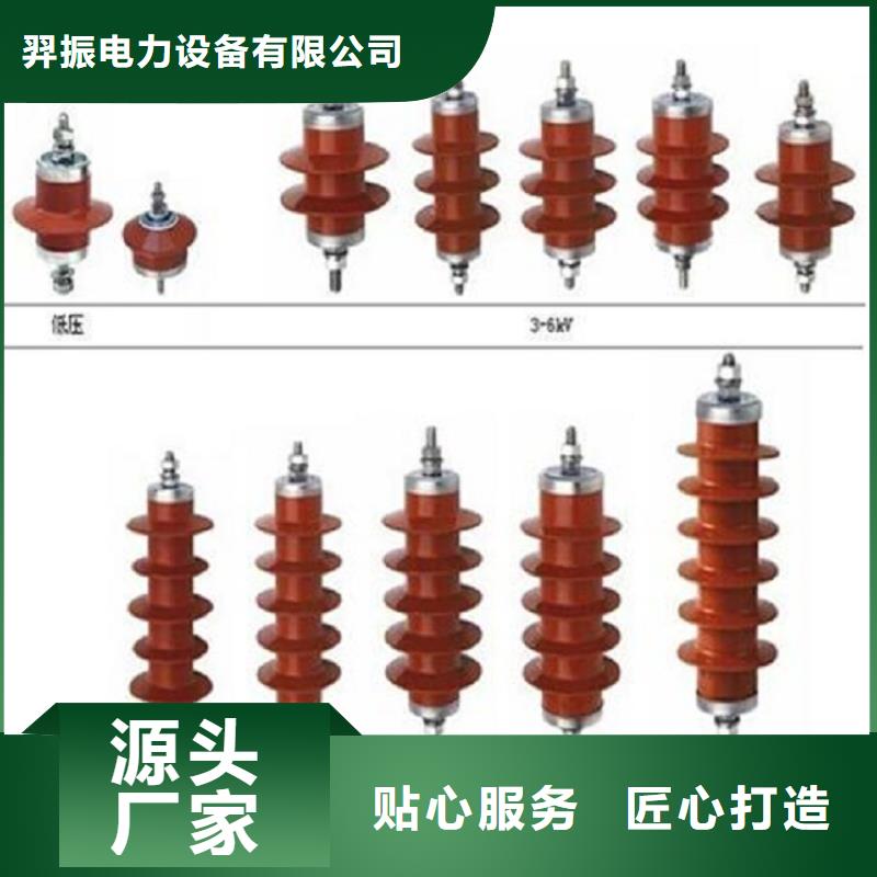 氧化锌避雷器YH5WD-3.8/9.5本地厂家