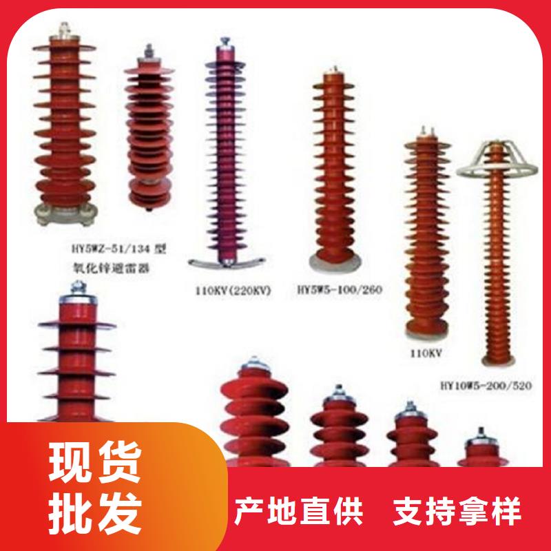 避雷器HY5W1-17.5/40【羿振电气】