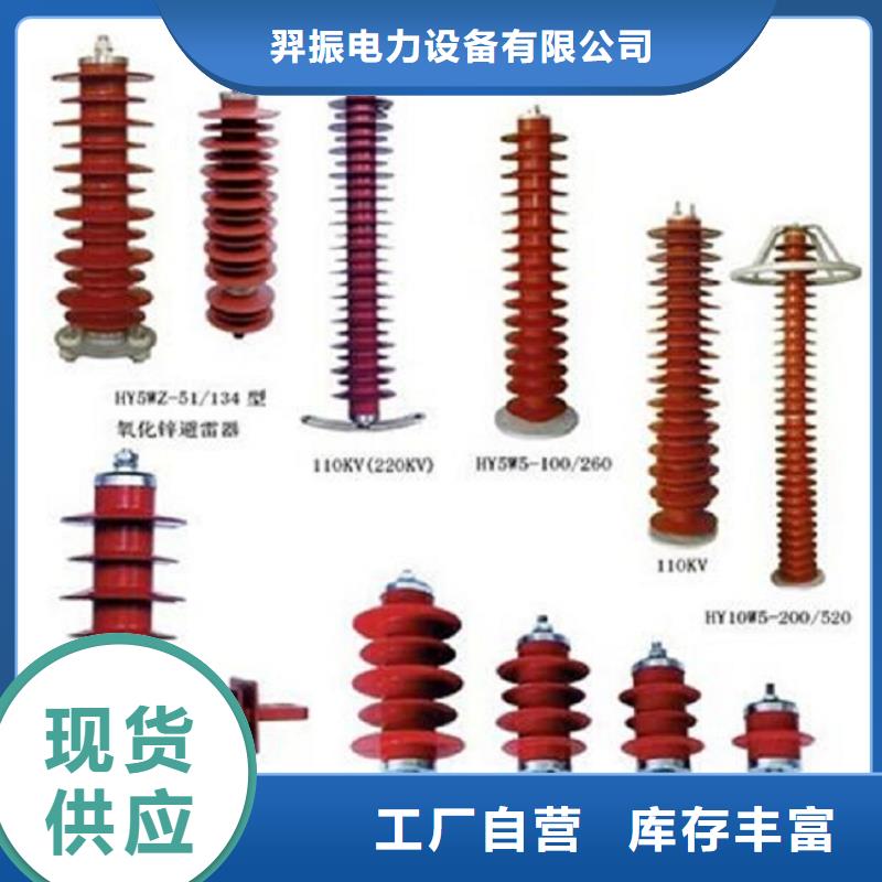 【羿振电力】避雷器HY1.5WD-12/26