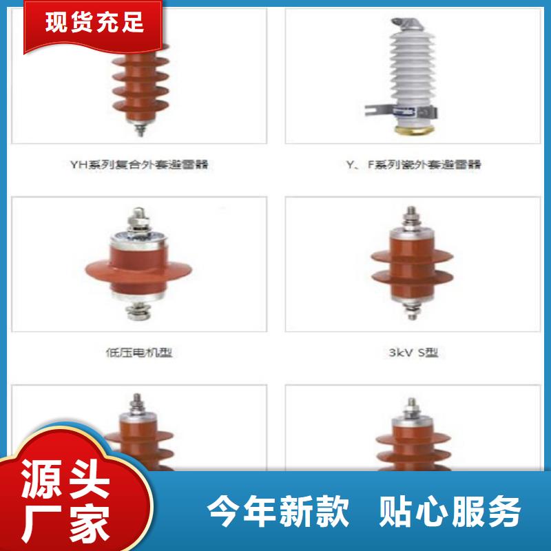 _避雷器HY5WS2-26/72【羿振电力设备】