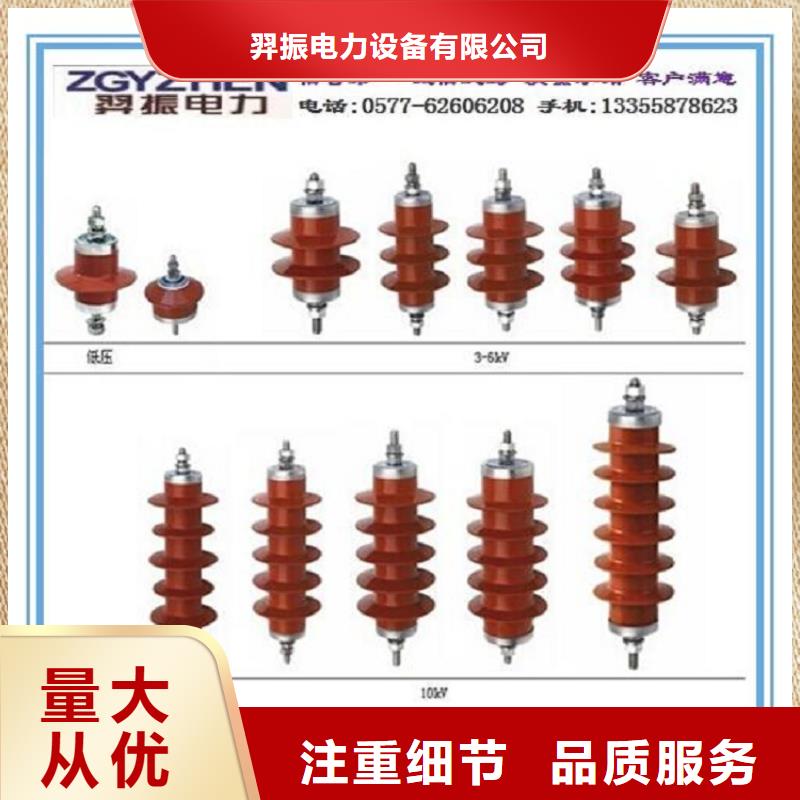 【羿振电力】35KV线路氧化锌避雷器HY5WZ-51/134Q