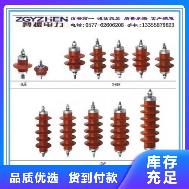 避雷器YH5WT-42/110【羿振电力设备】