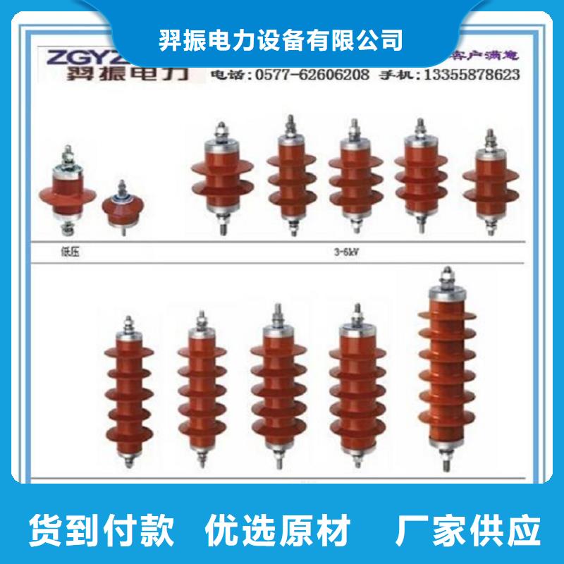 【羿振电力】35KV线路氧化锌避雷器HY5WZ-51/134Q