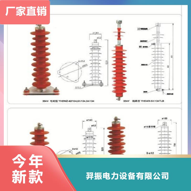 HY5WS-17/50金属氧化物避雷器