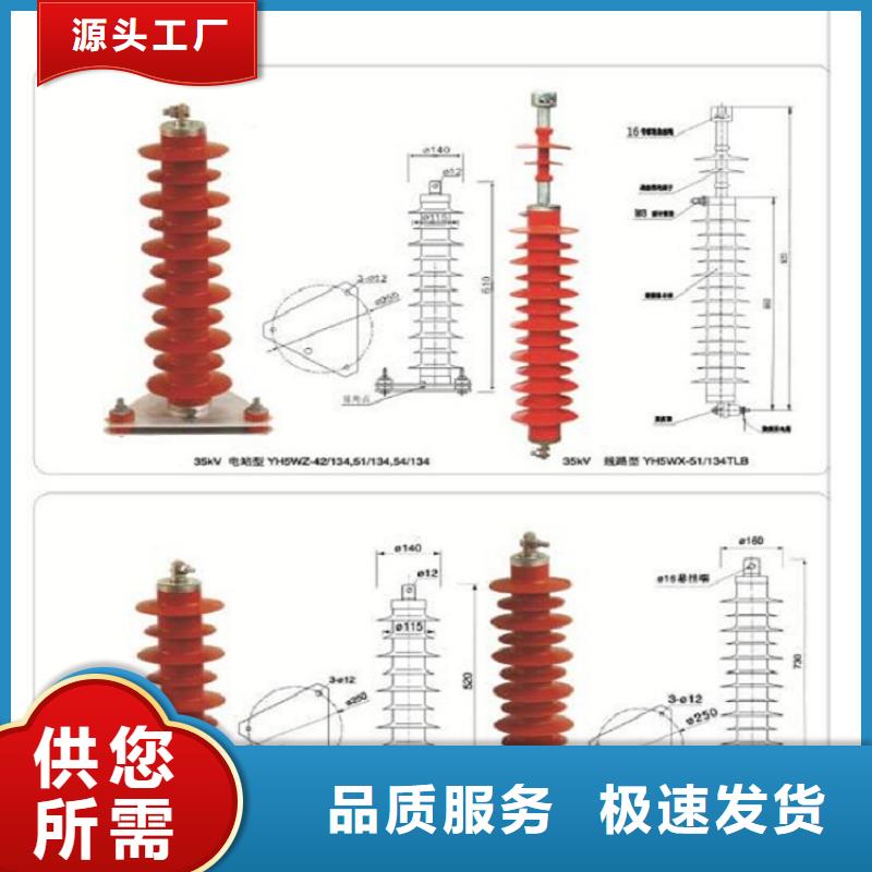 HY10WZ-108/281