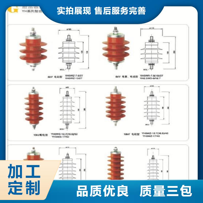 避雷器HY10CX4-192/520浙江羿振电气有限公司
