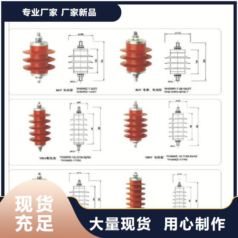 【羿振电气】避雷器YH1.5WS2-0.5/2.6
